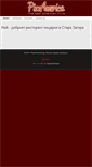 Mobile Screenshot of pizzamerica.bg